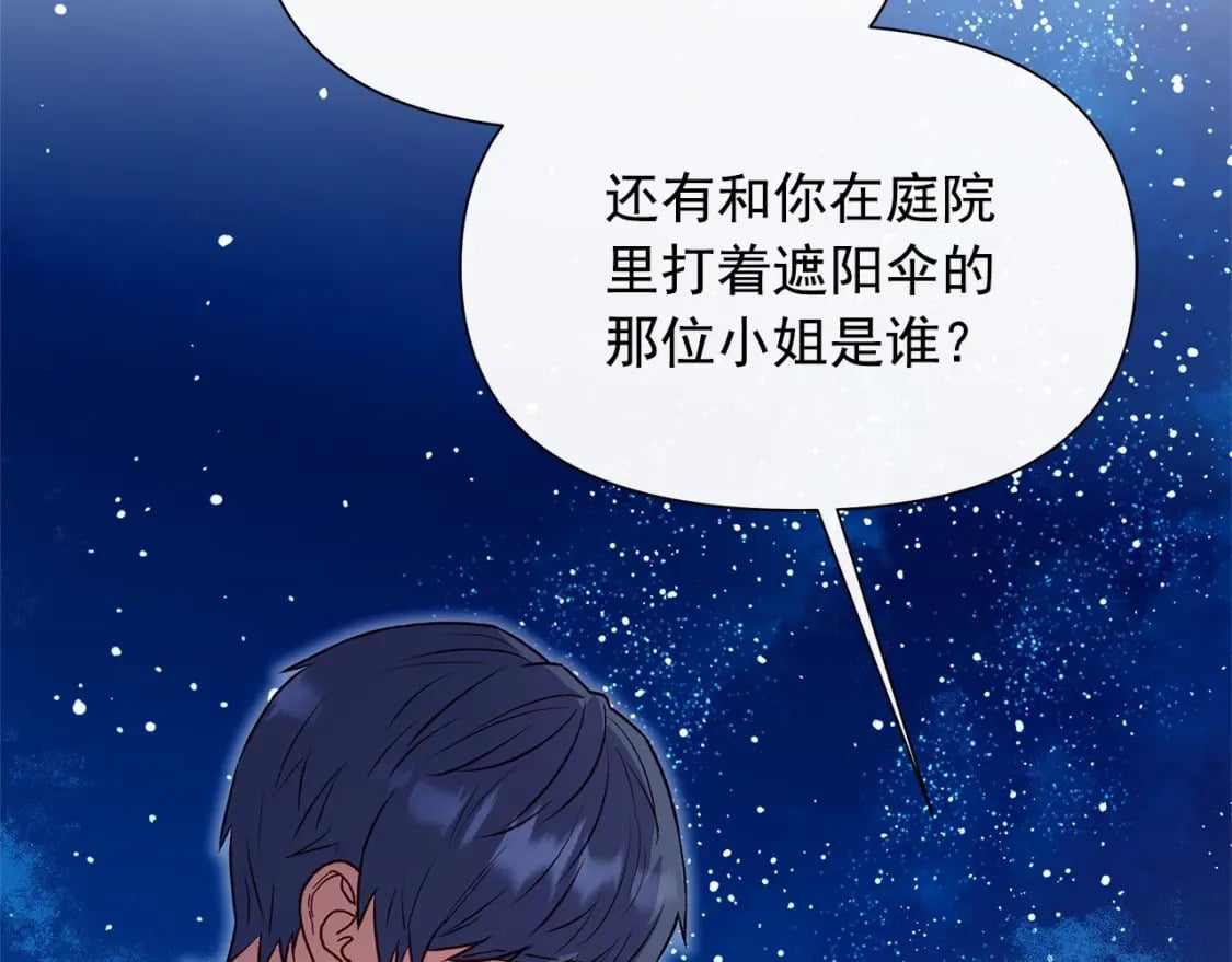 第143话 月光下的他128