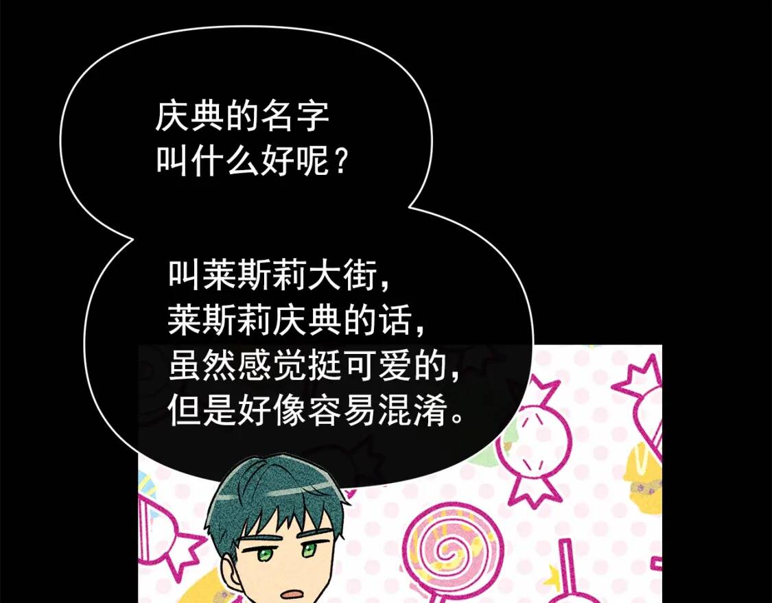 第81话 黑暗曝光137