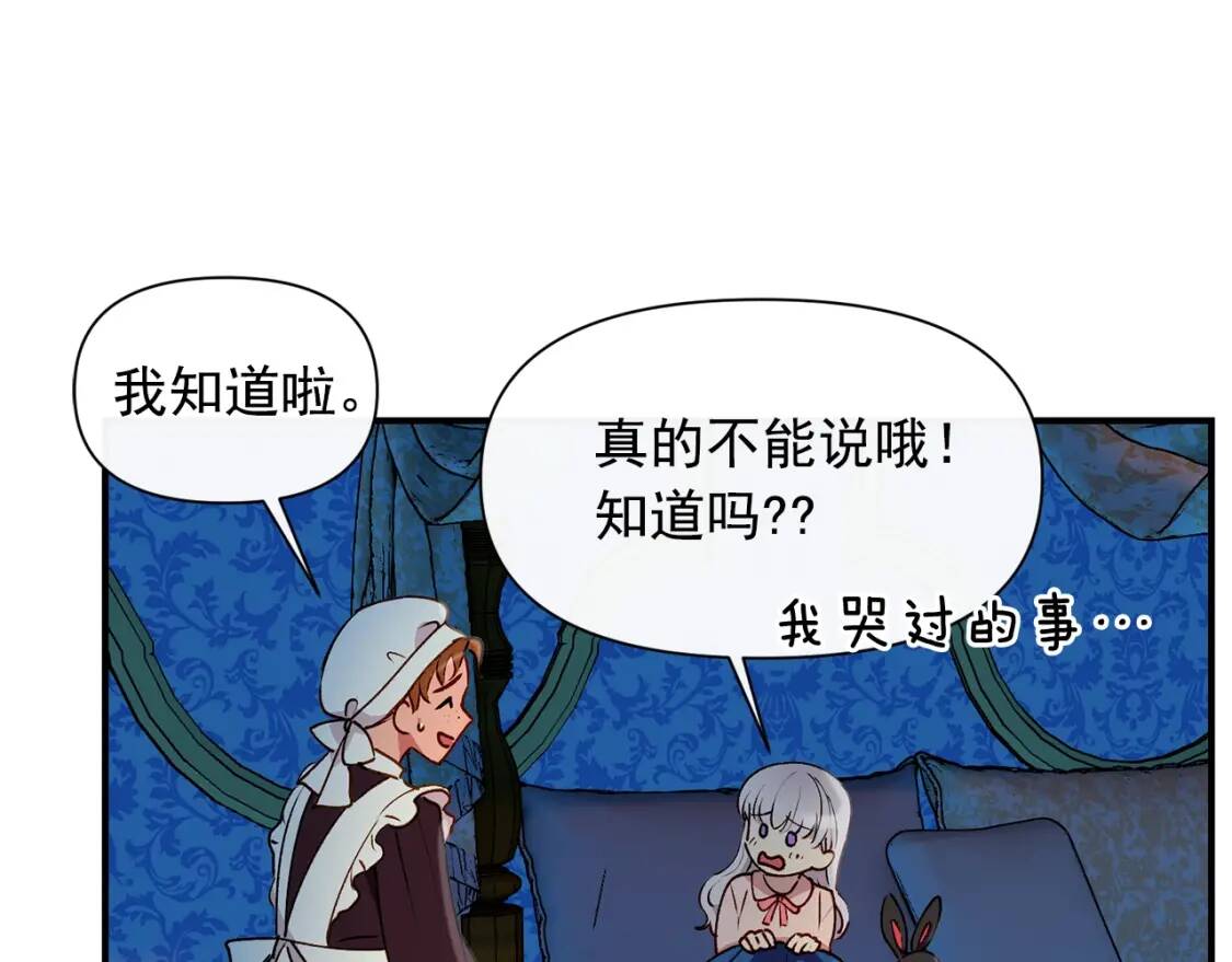 第22话 包下整间店？97