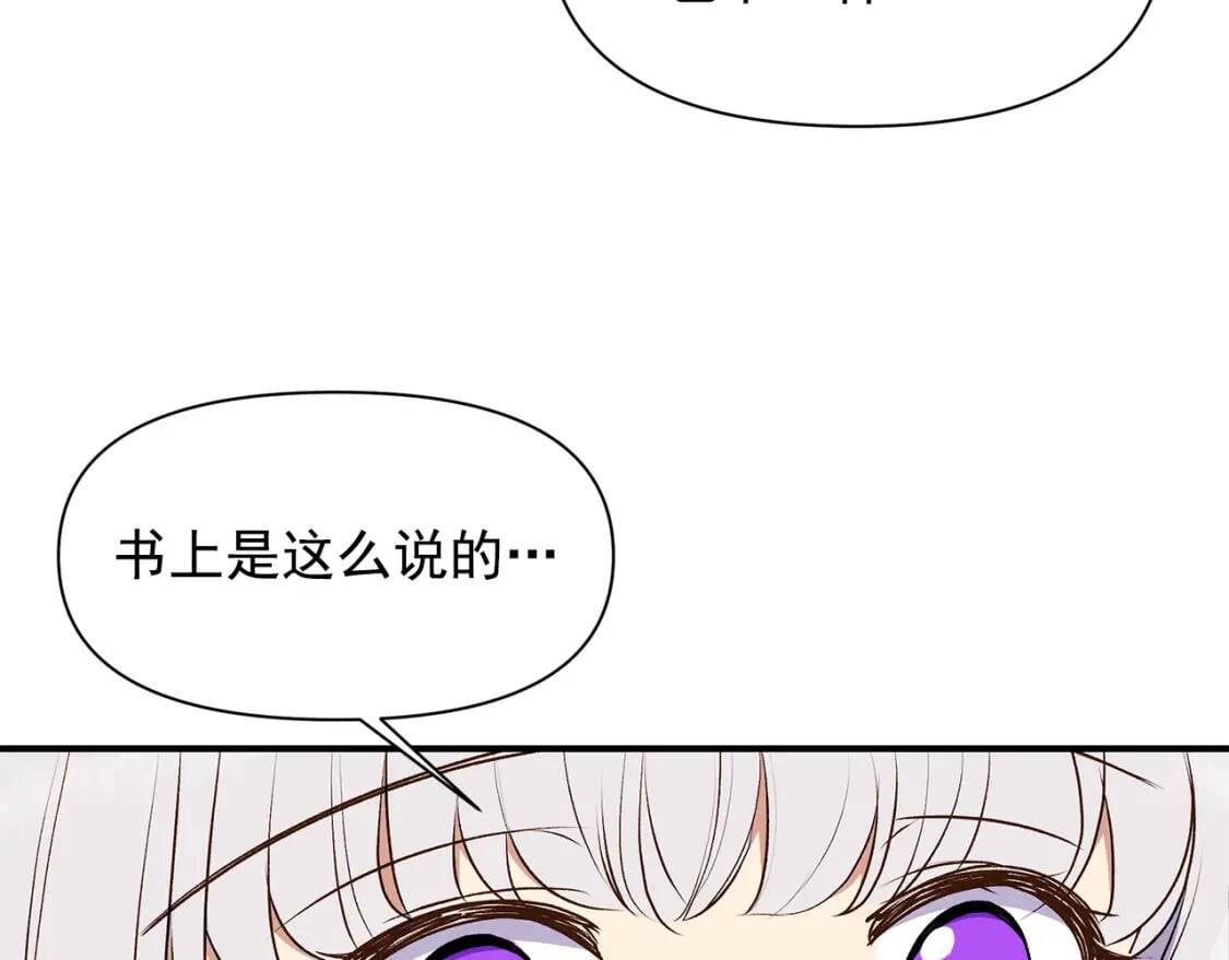 第82话 黑皮客人突然来访85