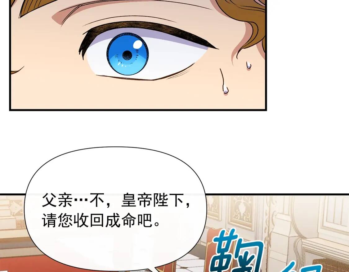 第101话 皇太子之位的确立28