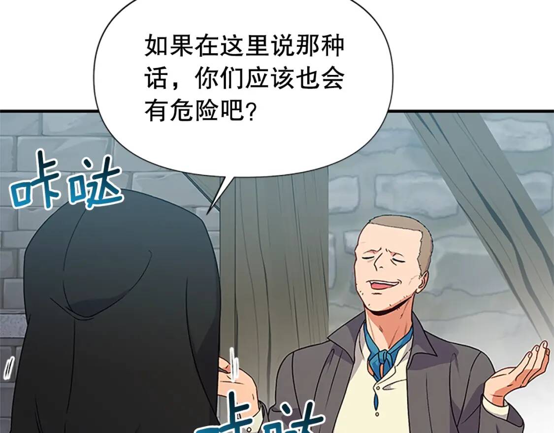 第97话 别出声66