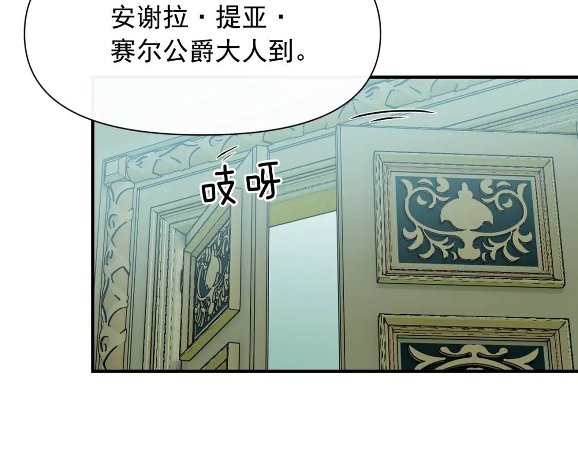 第34话 皇帝是这样的吗？94