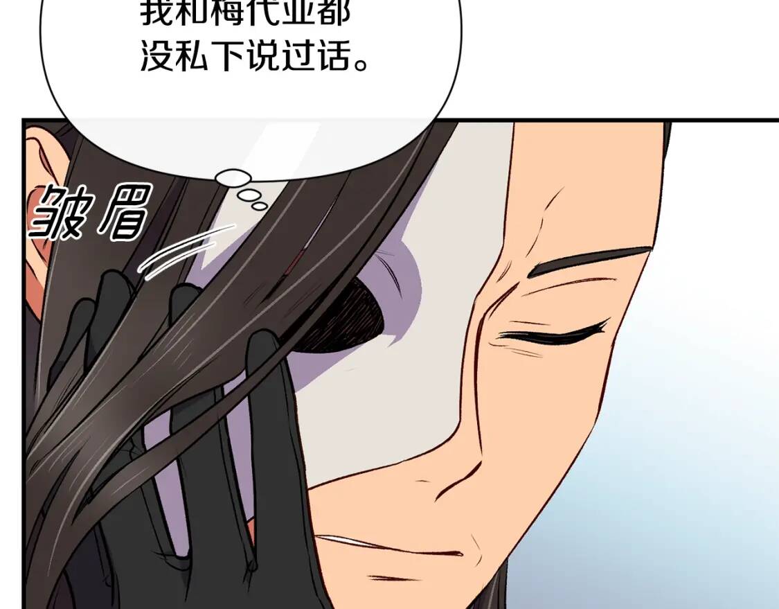 第74话 当你是朋友118