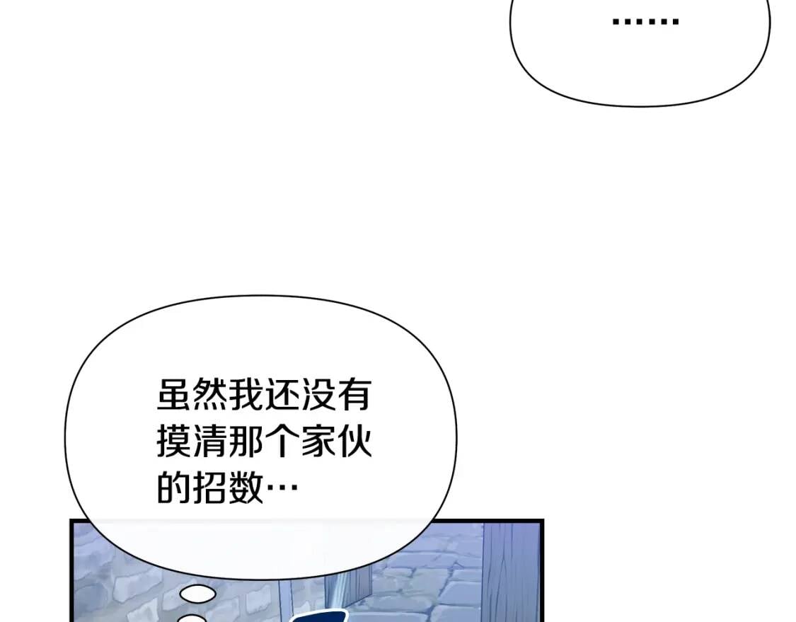 第127话 放开我哥124