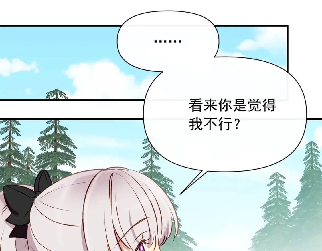第47话 母亲的剑术教学109
