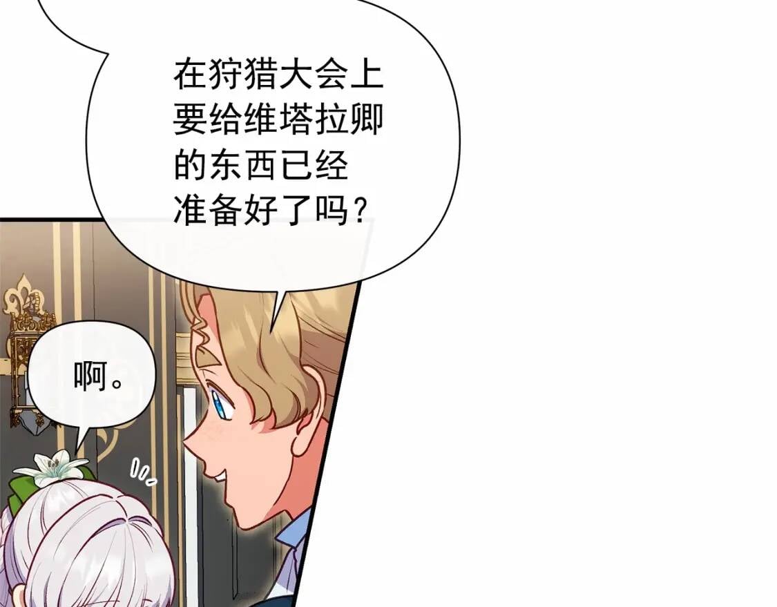 第140话 冷战？88
