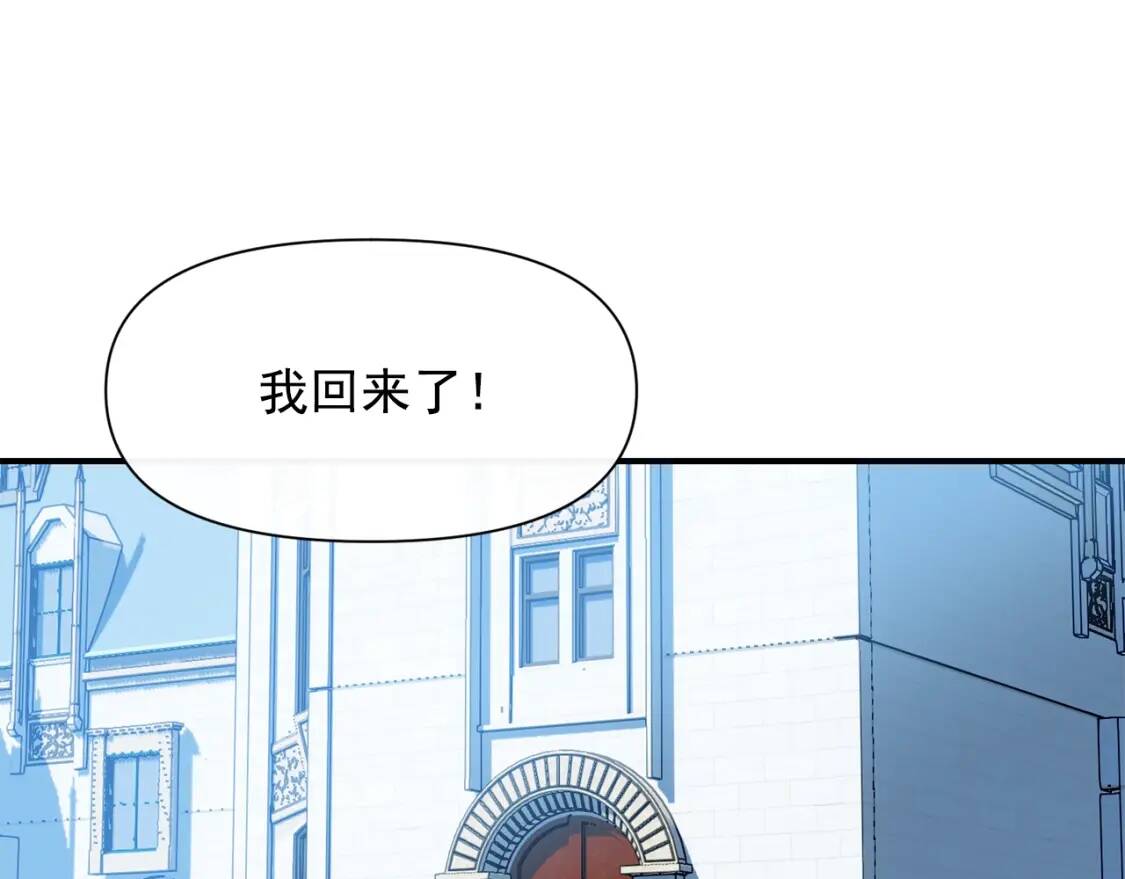 第二季 · 启· 被求婚的魔女68