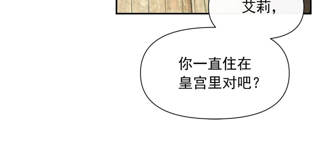 第70话 反叛军“艾坦”130