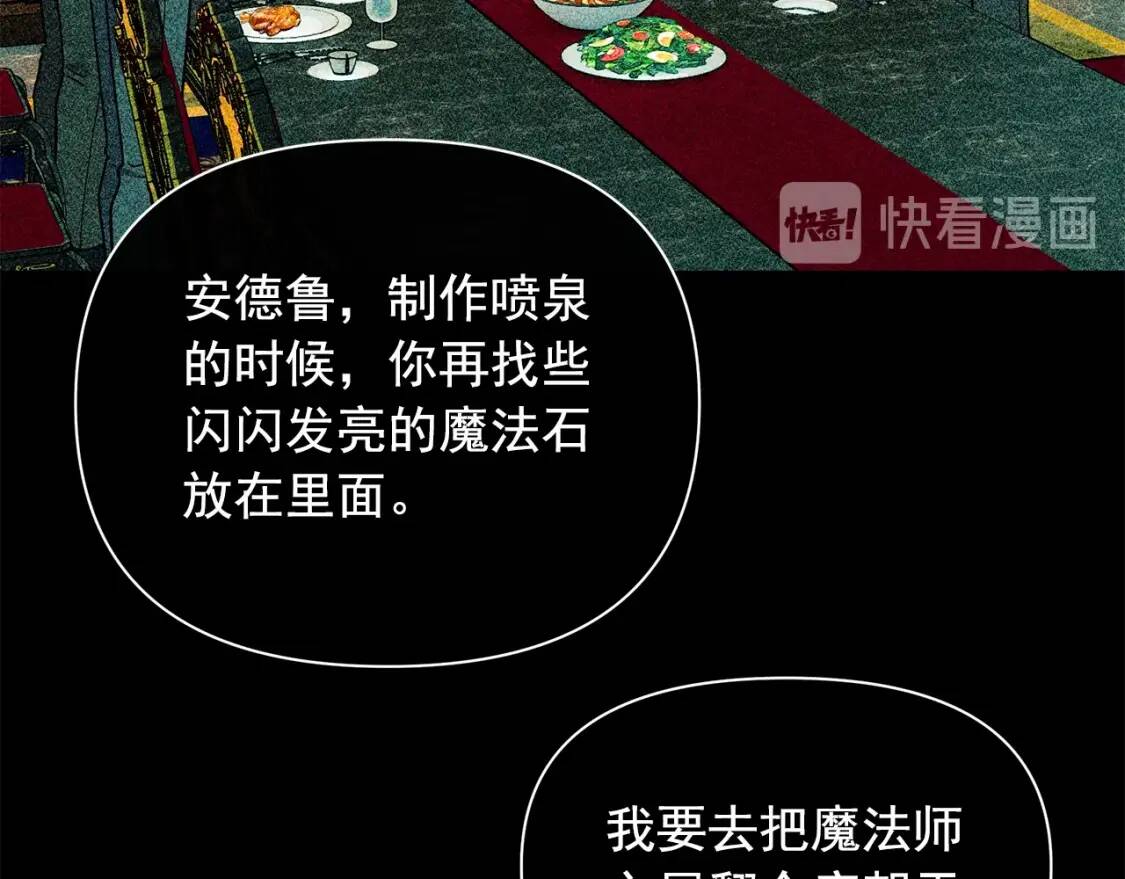 第81话 黑暗曝光142