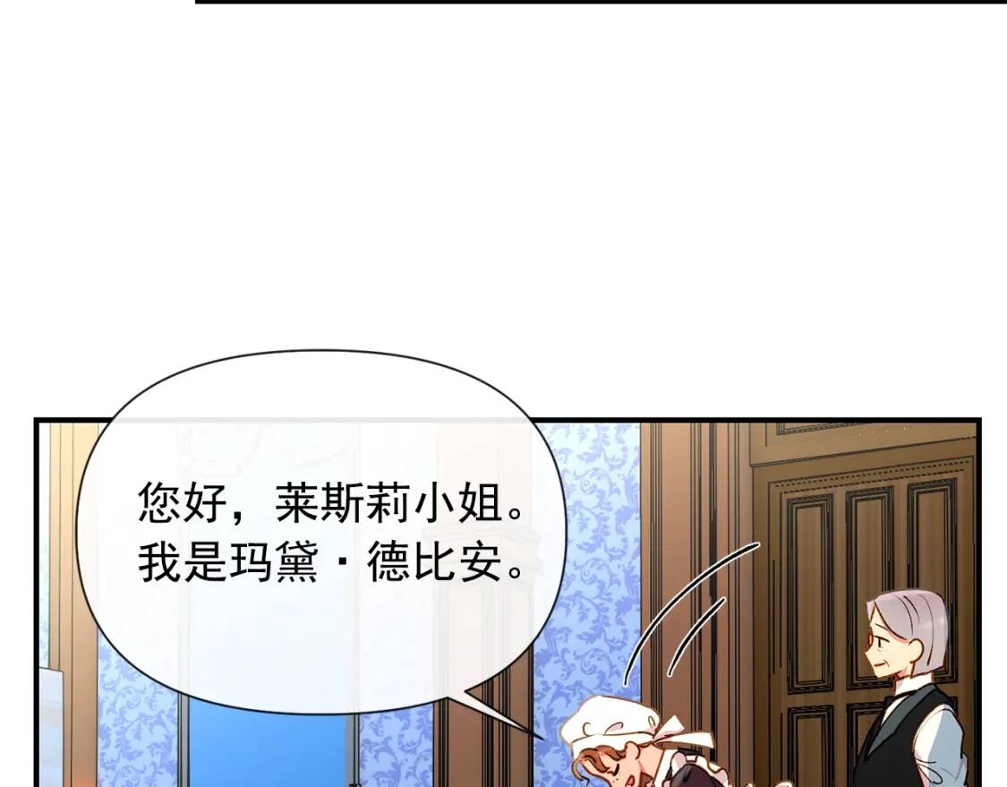 第16话 住进公爵府114