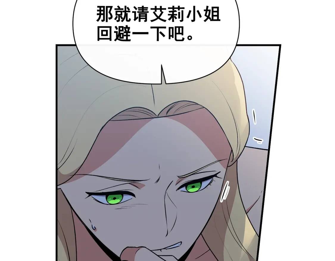 第89话 皇后桂冠29