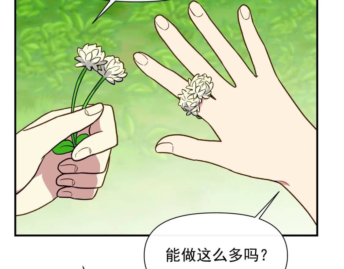 第76话 万一伤到了怎么办134