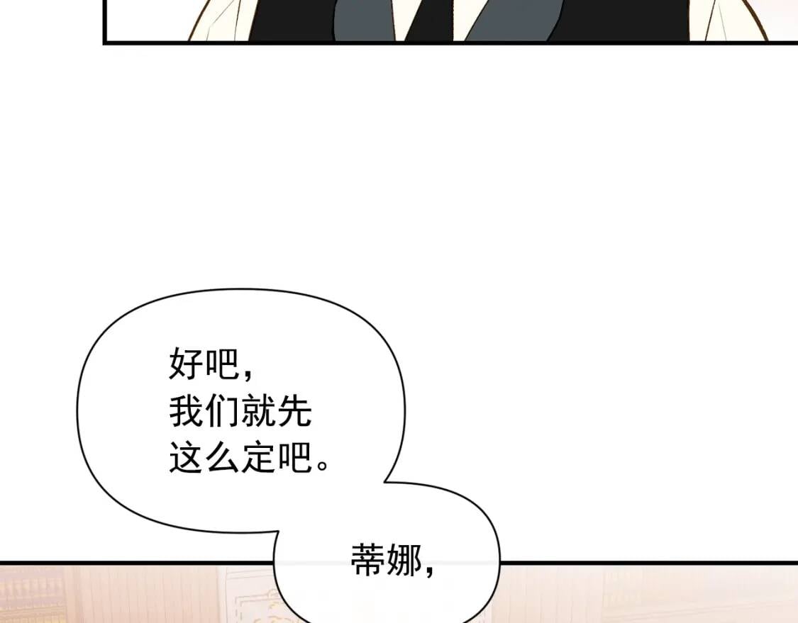 第67话 安排庆典84