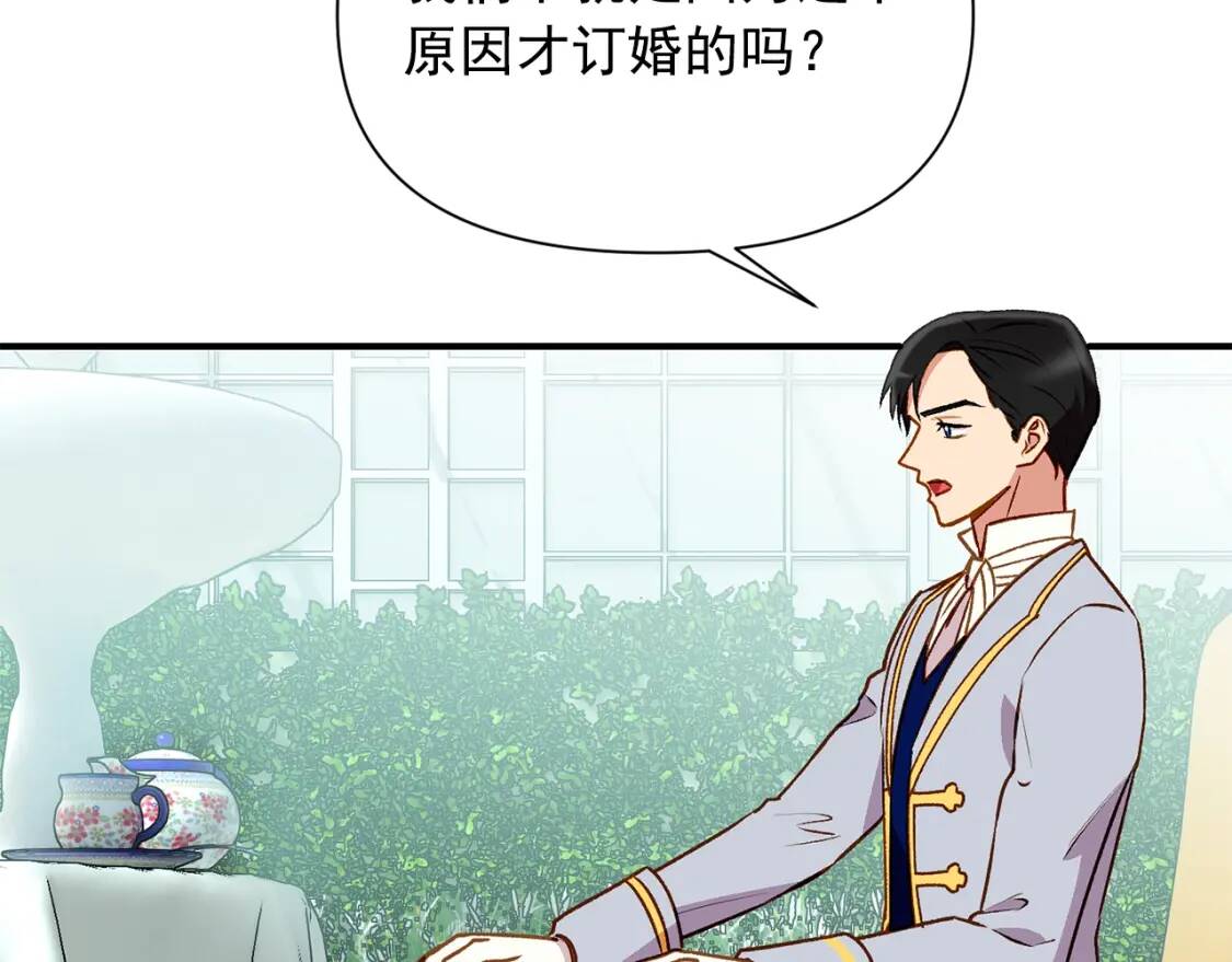 第46话 安拉贝尔的位置105