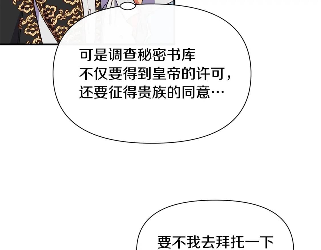第67话 安排庆典18