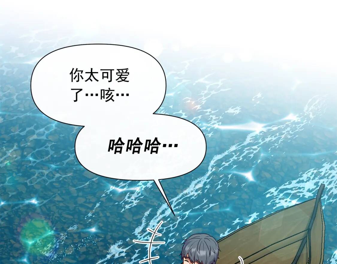 第138话 夏日游船42