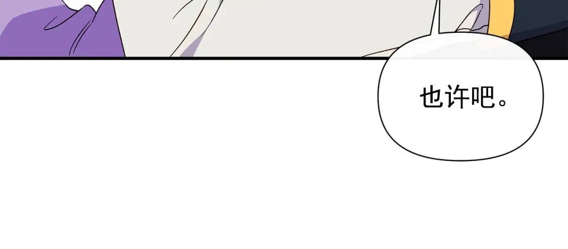 第102话 和我妹妹约会？!117