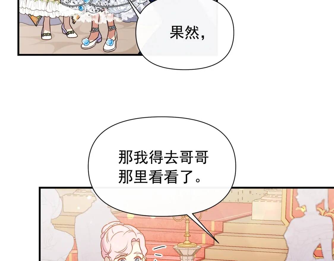 完结篇 舞会57
