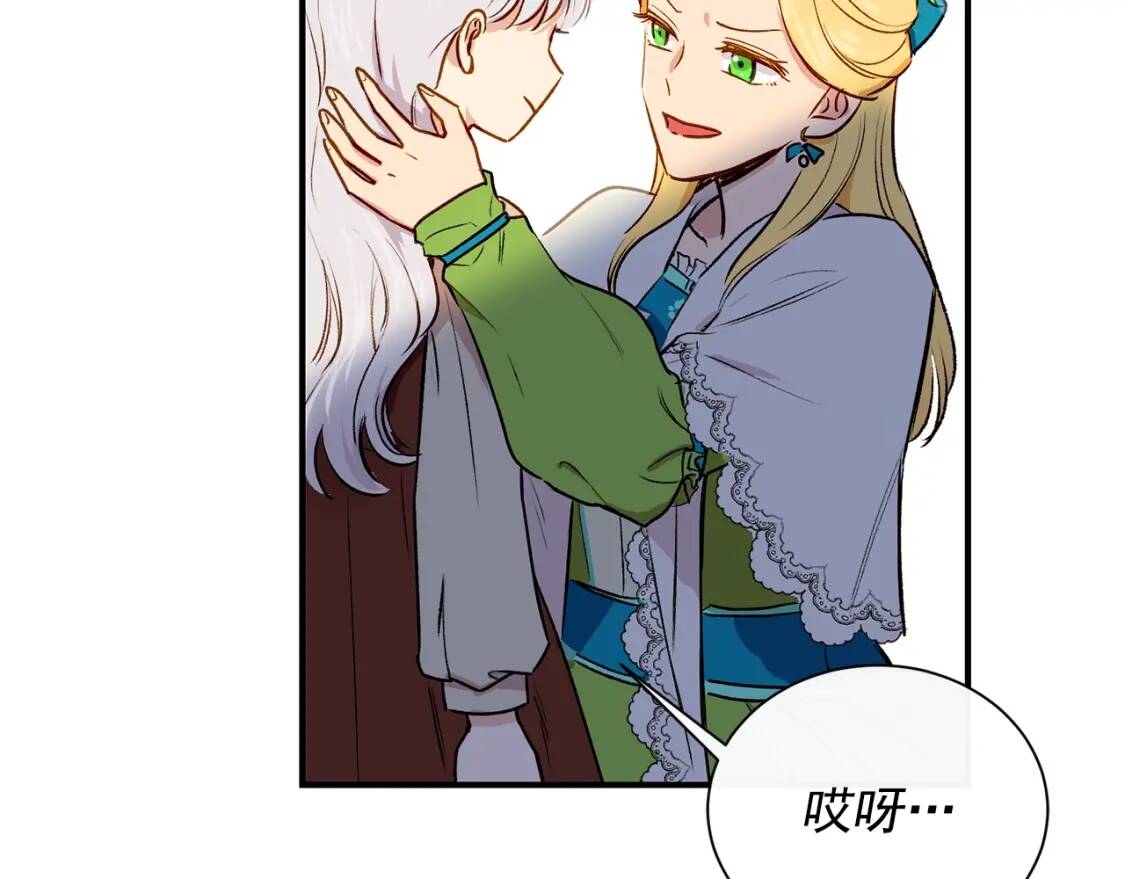 第5话 撕掉她虚伪的假面61