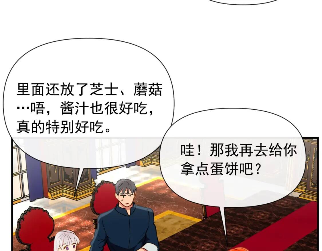 第16话 住进公爵府15