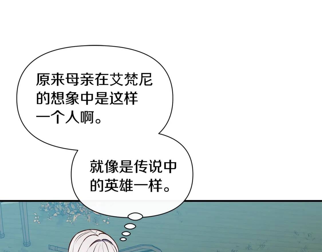 第75话 谁的迷妹？91