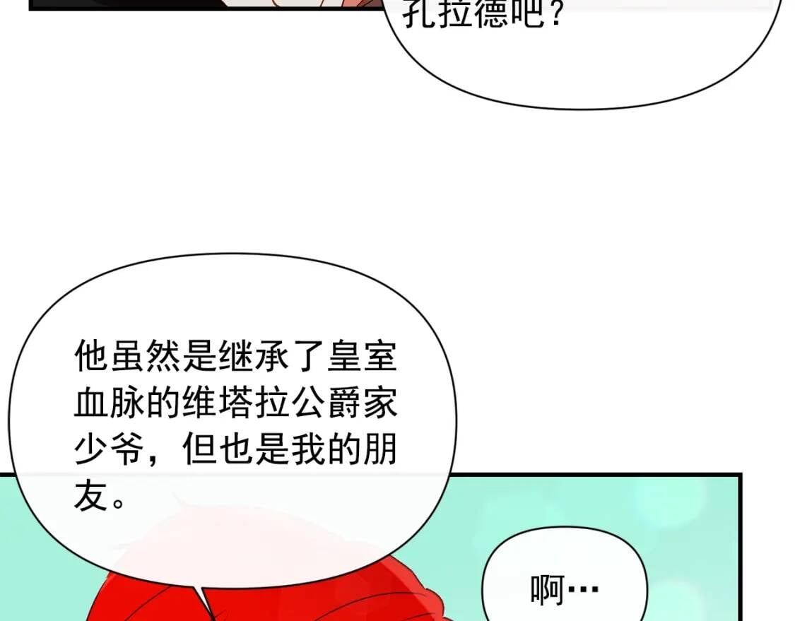 第26话 沦陷得猝不及防134