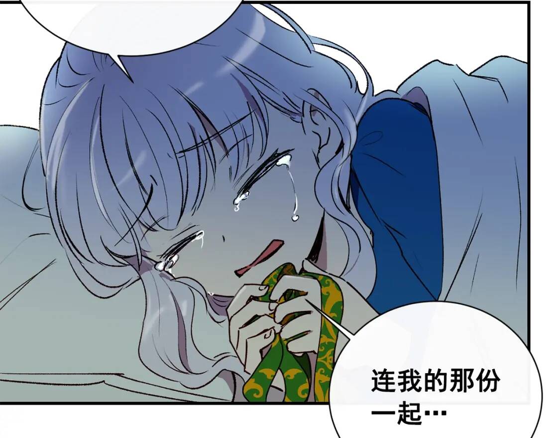 第11话 第二个黑暗术士88
