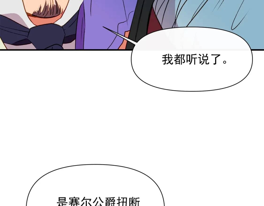 第31话 贵族审判63