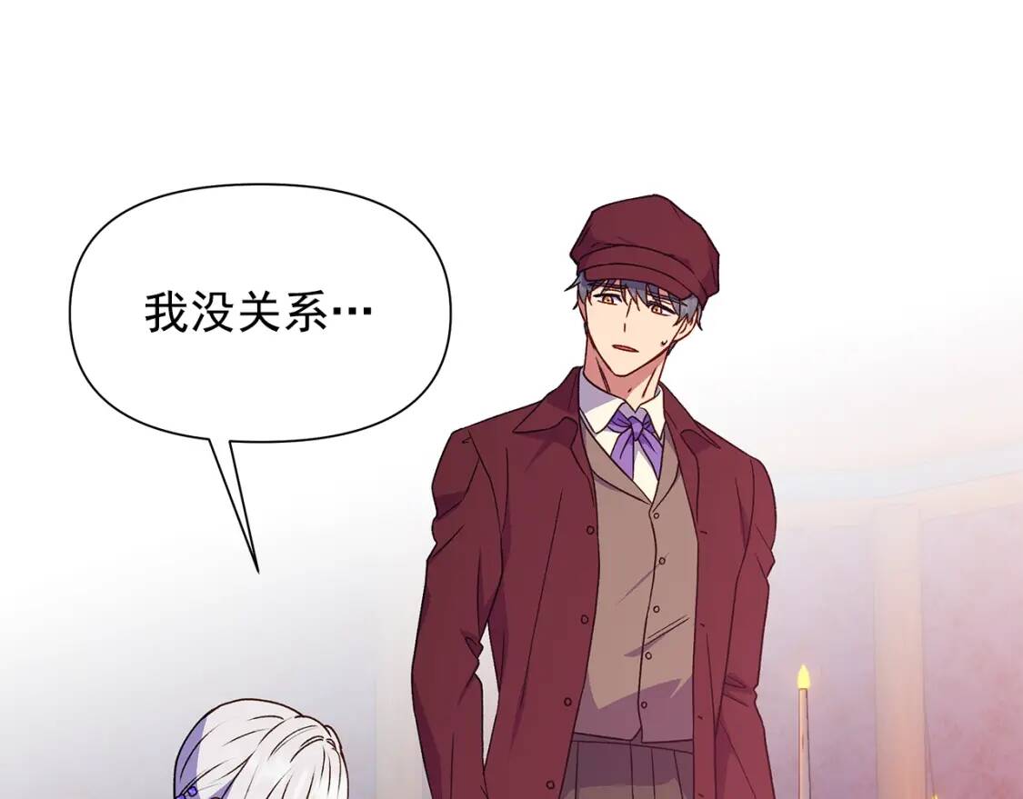 第104话 愿意和我正式交往吗103
