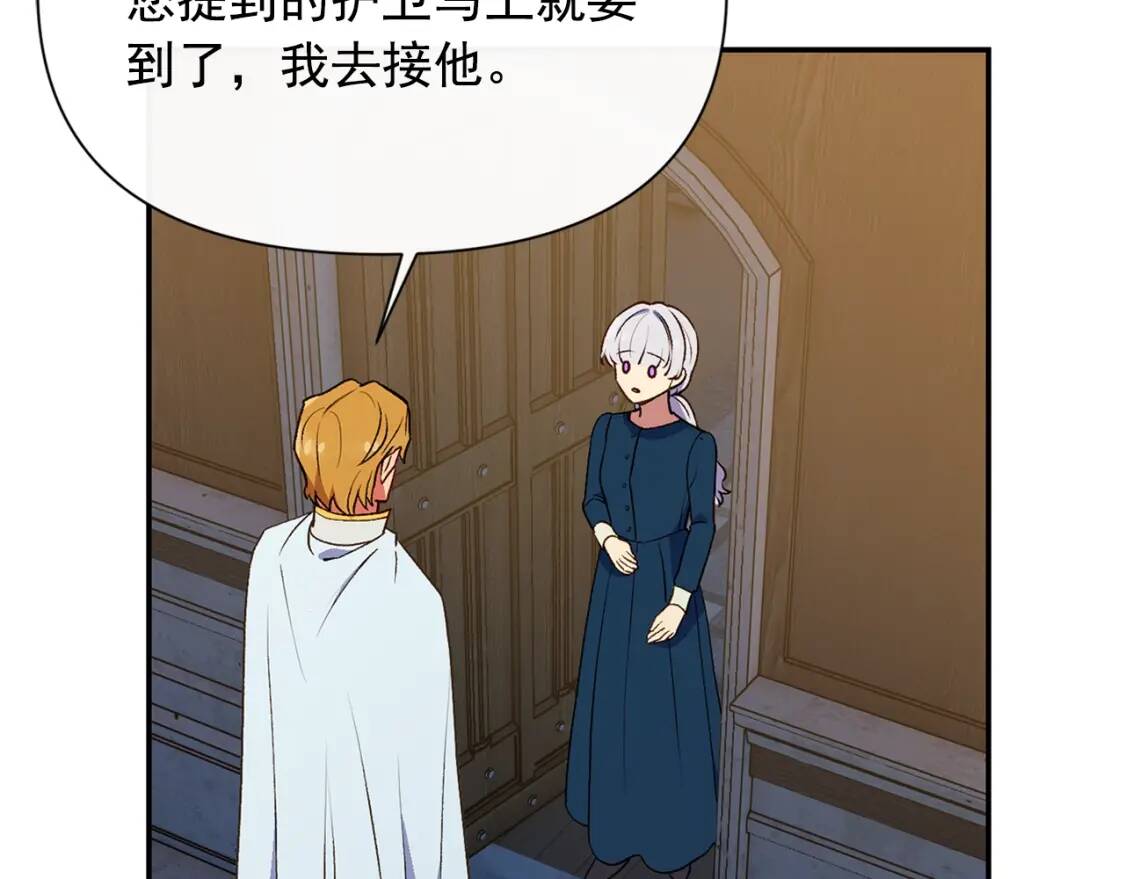 第71话 男友力爆表61