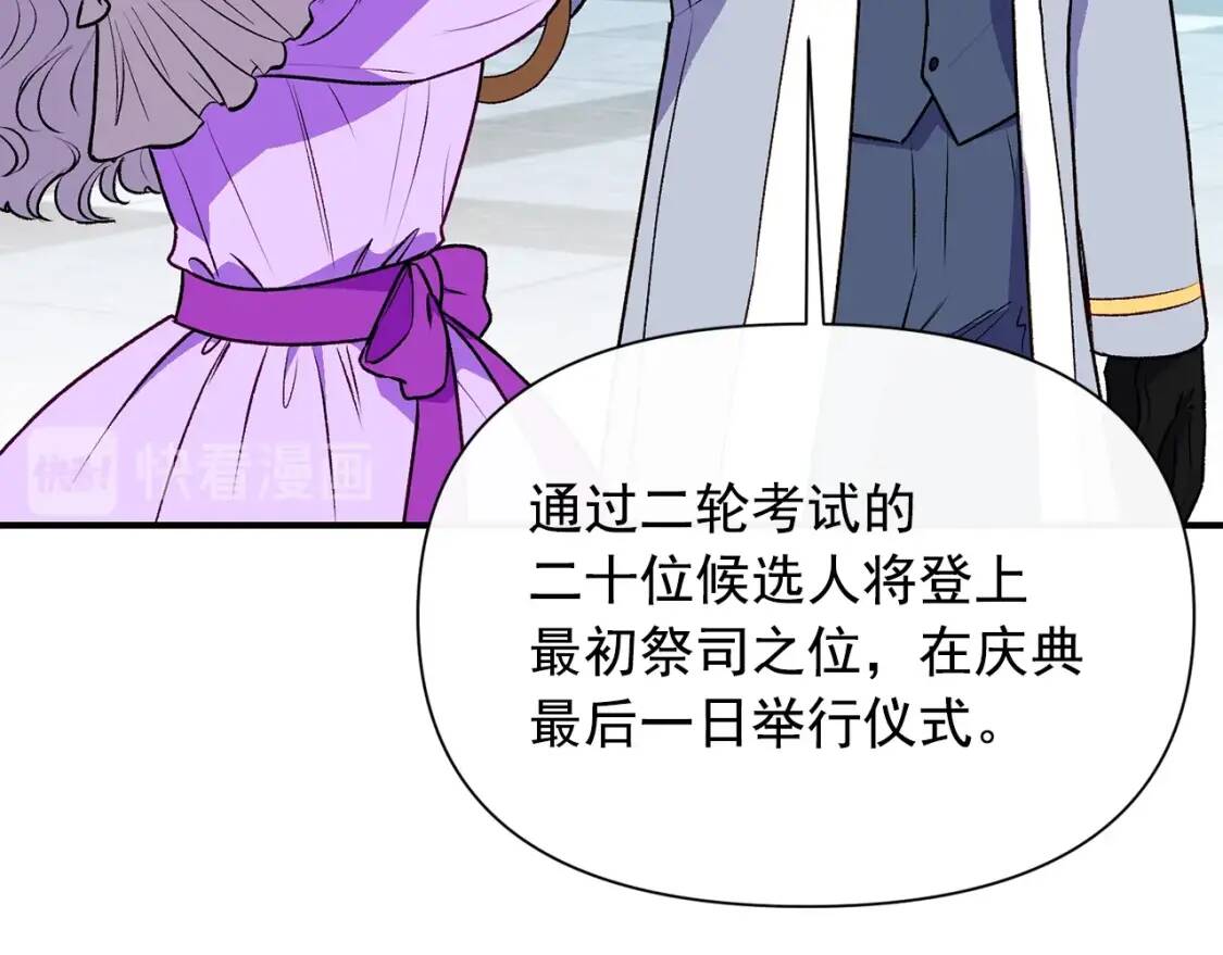 第67话 安排庆典152