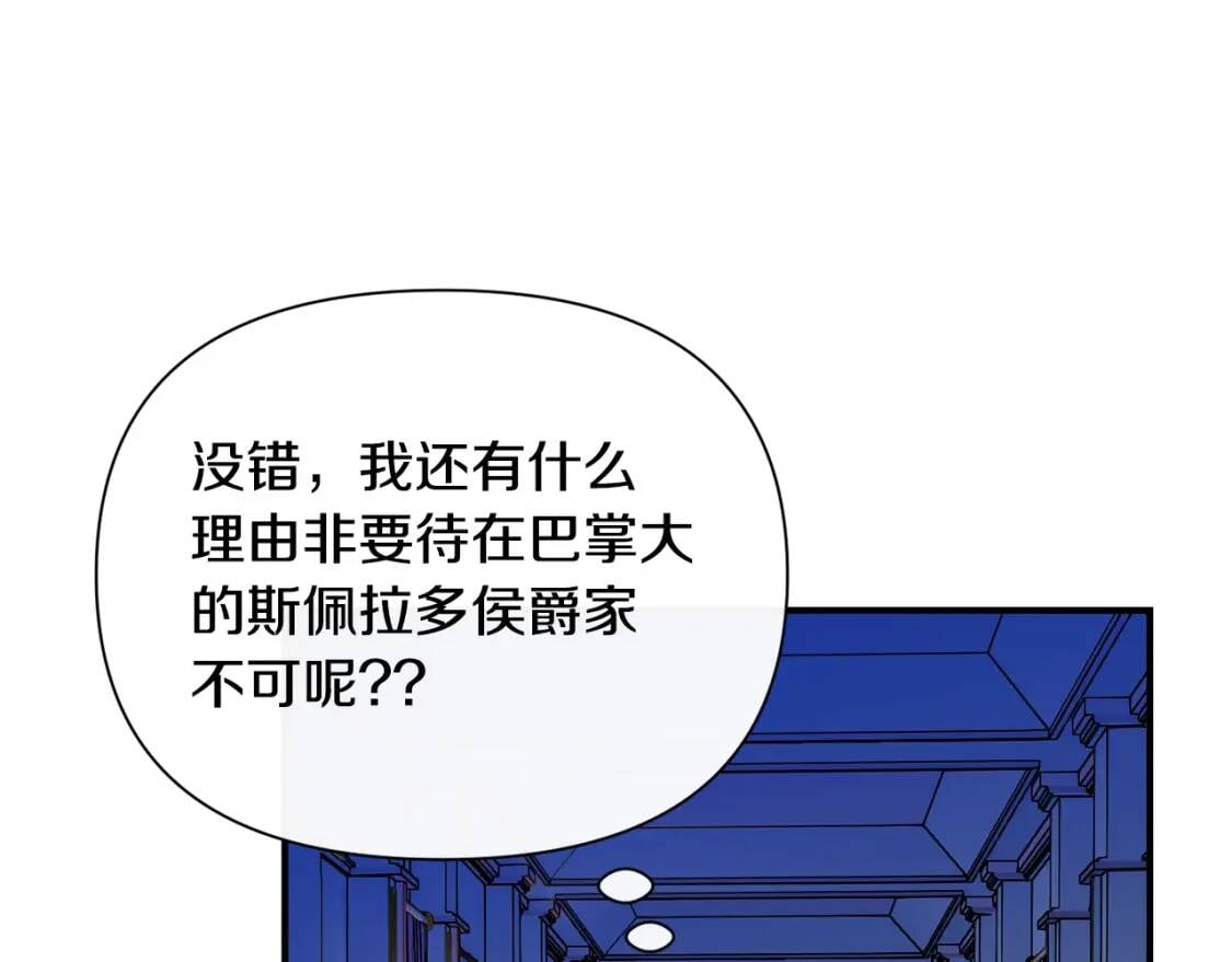 第55话 举高高与长高108