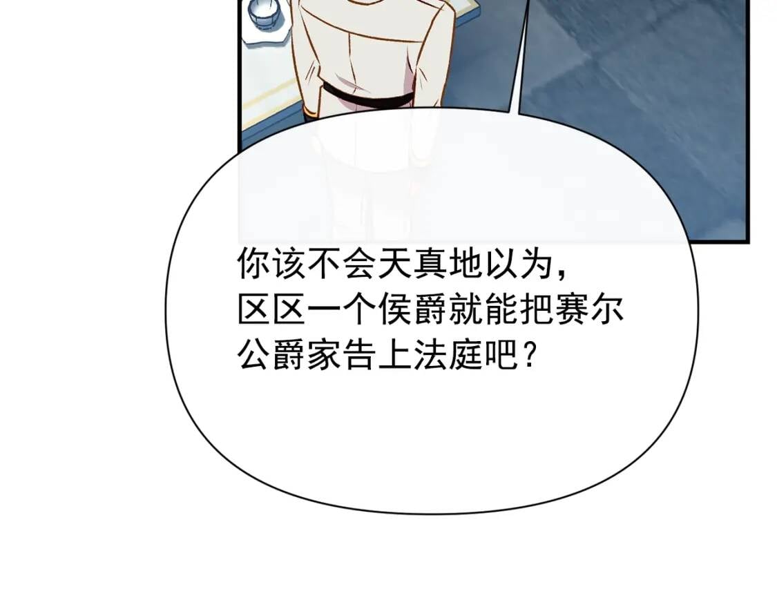 第44话 我该付出什么？87