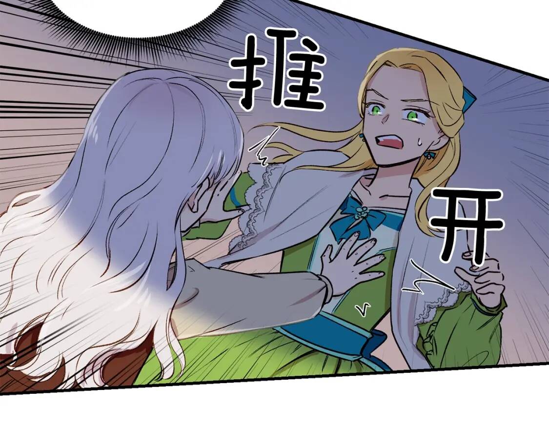 第5话 撕掉她虚伪的假面19