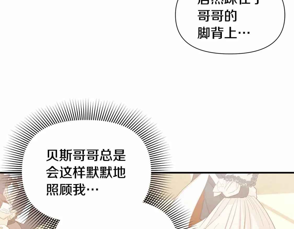 第148话 成为你的第一次48