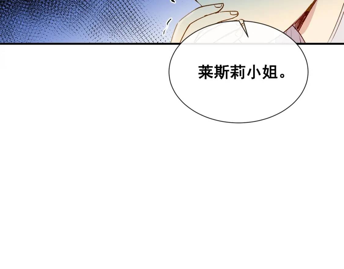 第10话 贪婪的皇室147