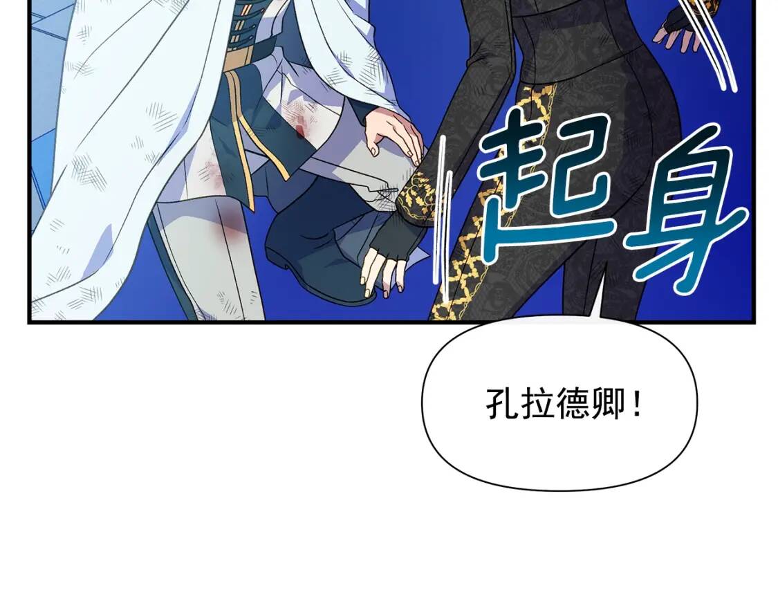 第132话 魔女的回应14