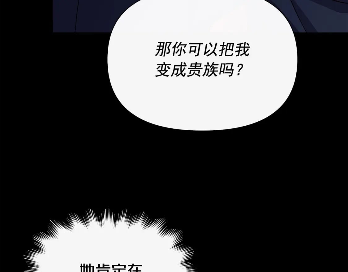 第151话 解散佣兵团19