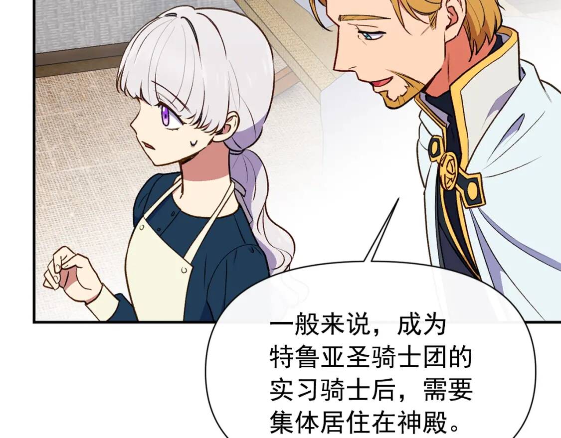 第71话 男友力爆表151