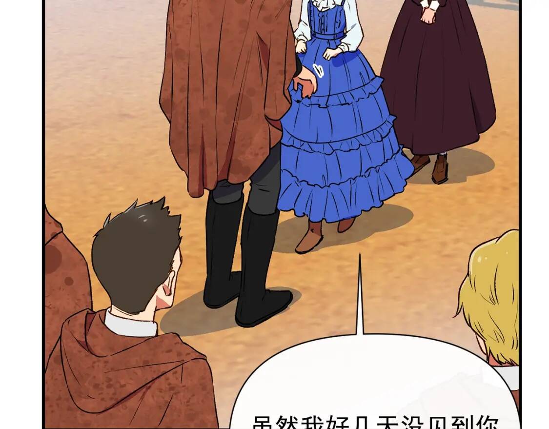 第二季 · 启· 被求婚的魔女50