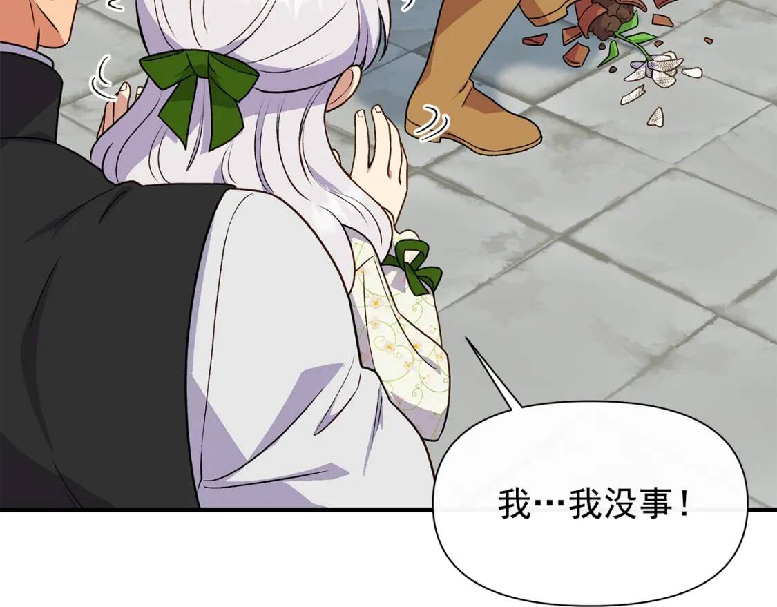 第135话 花之名157