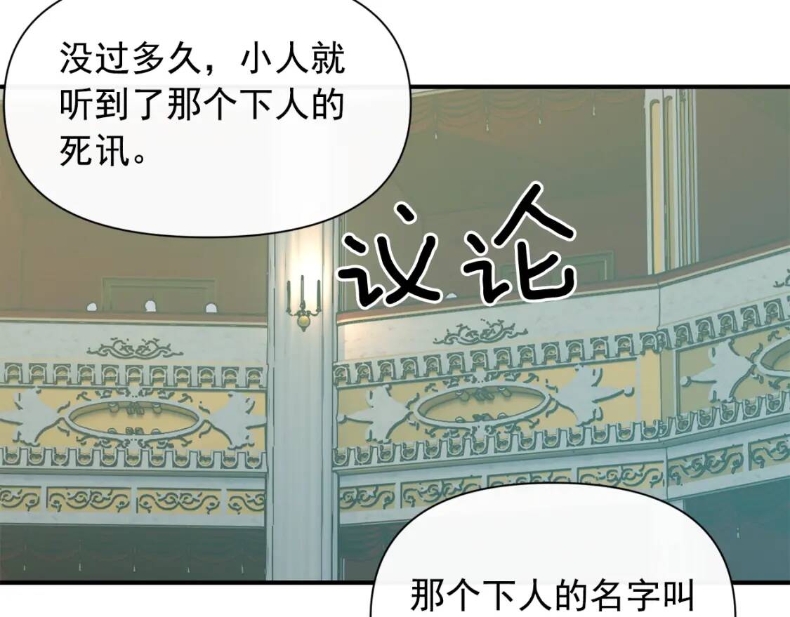第39话 证人的发言61