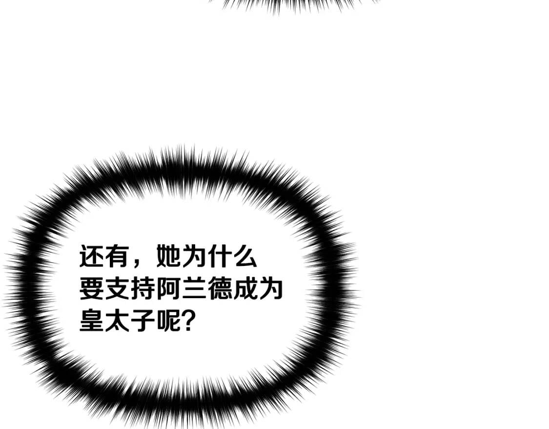 第66话 抉择140