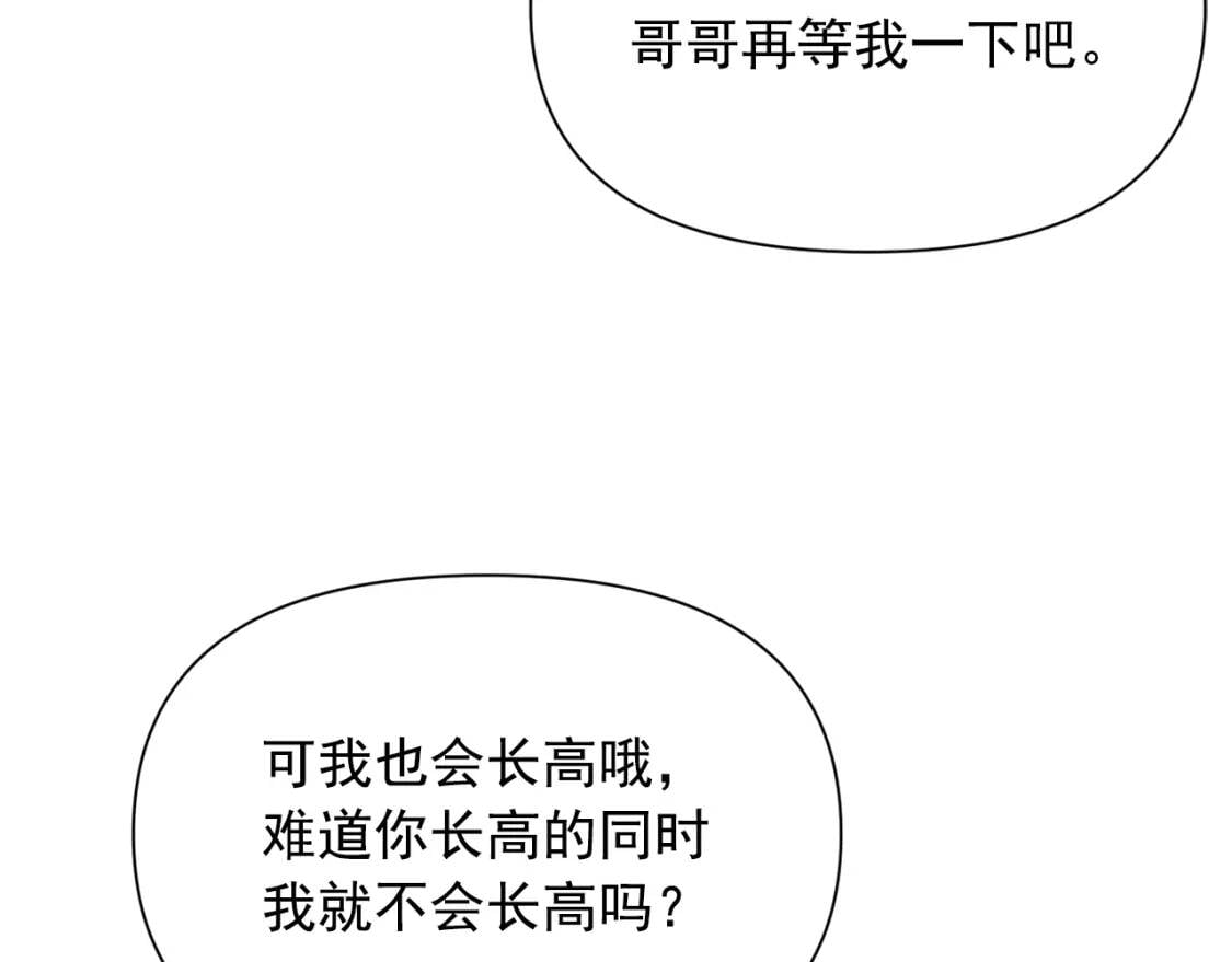 第55话 举高高与长高140