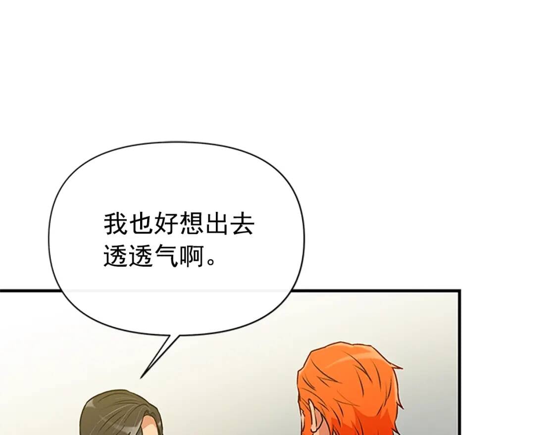 第92话 有目的的接近你129