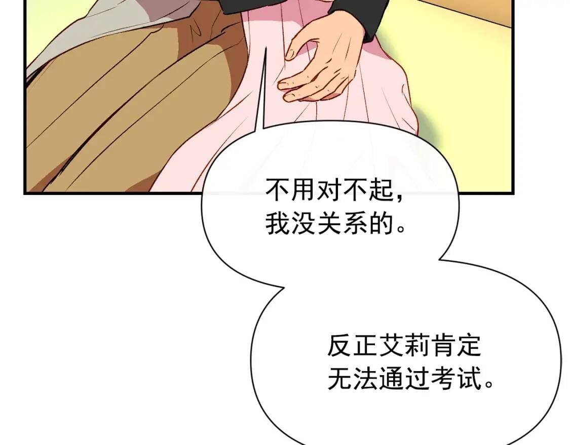 第一季完结话 春季雨到来37