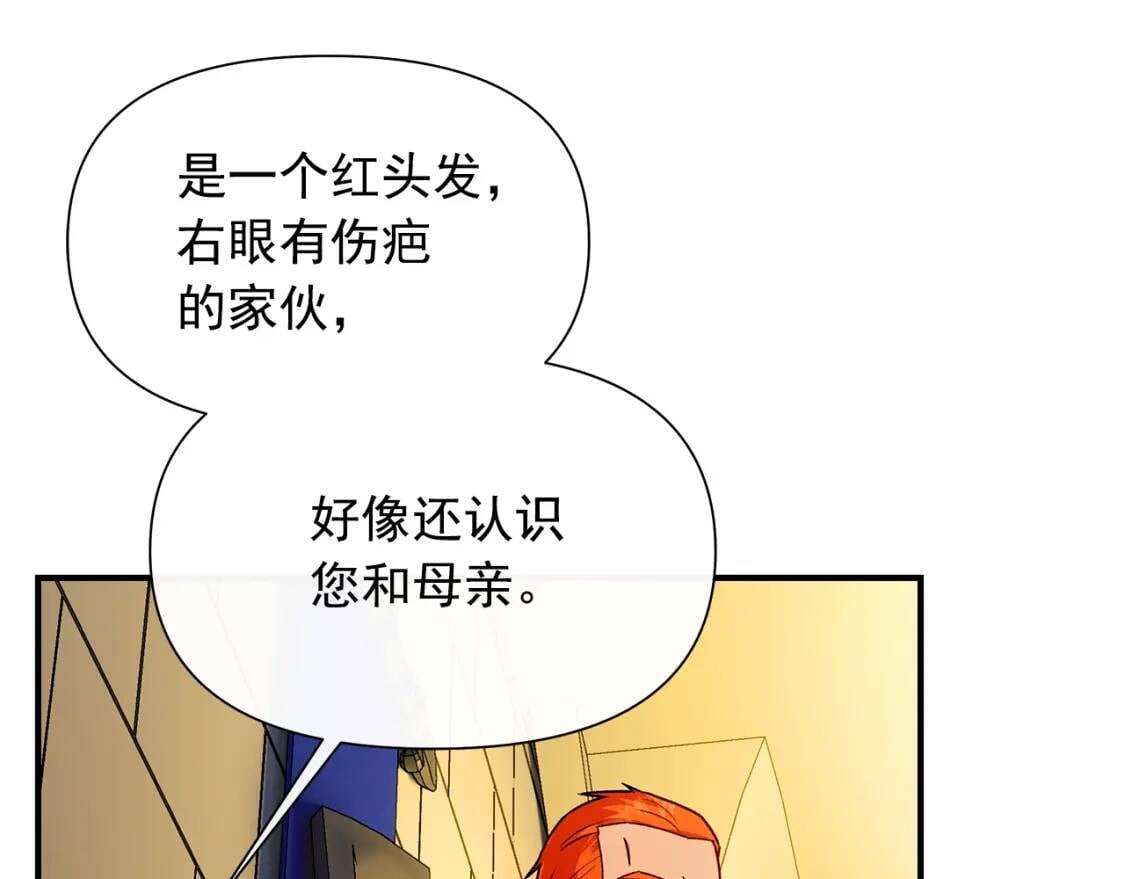 第132话 魔女的回应60