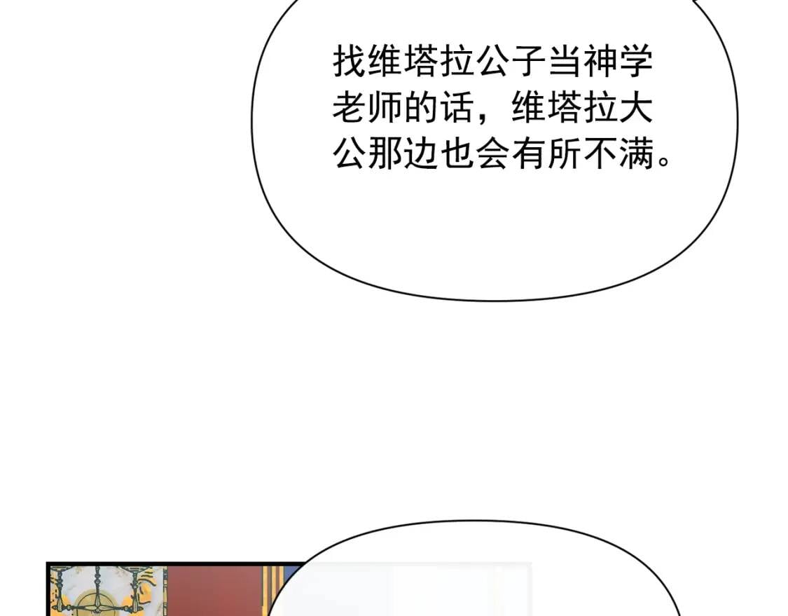 第29话 甜蜜的尴尬10
