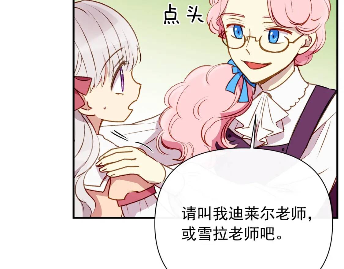 第32话 枸骨花语144